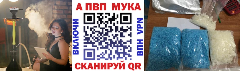 APVP VHQ  Татарск 