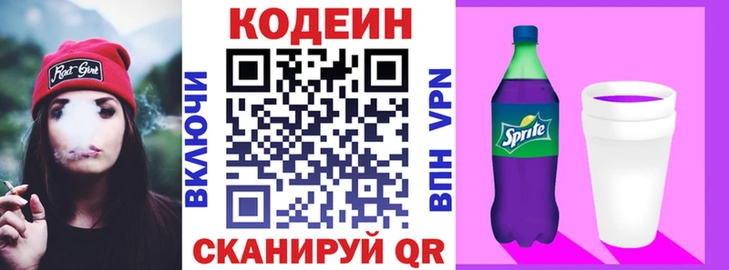 Codein напиток Lean (лин)  OMG ССЫЛКА  Татарск 