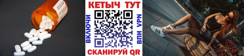 Кетамин VHQ  Татарск 